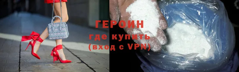 Героин Heroin  сколько стоит  Красково 